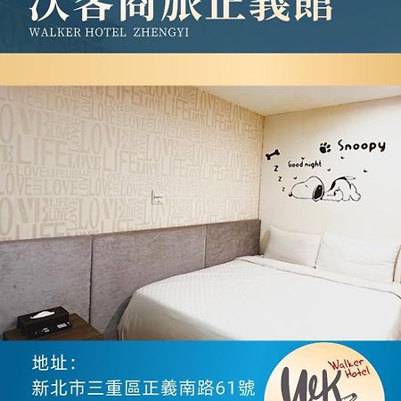 Walker Hotel - Zhengyi 2 Taipei Esterno foto