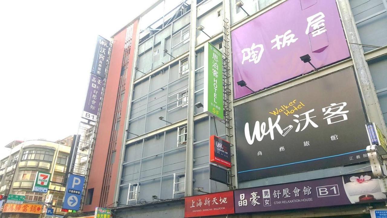Walker Hotel - Zhengyi 2 Taipei Esterno foto